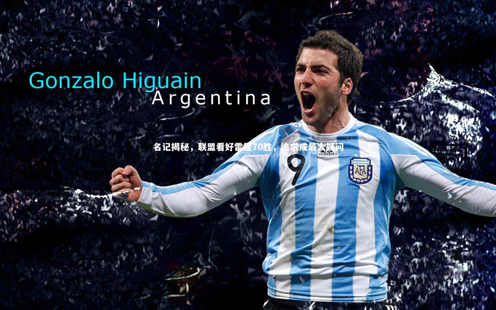 名记揭秘,联盟看好雷霆70胜,追求成最大疑问